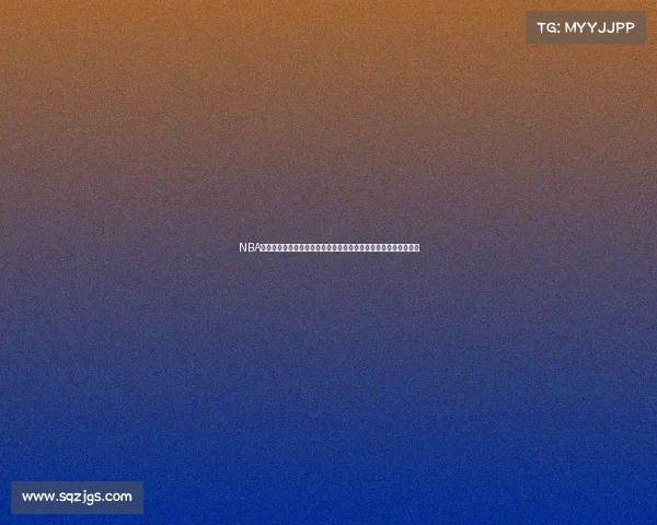 NBA赛事投注分析：如何根据球队状态和数据预测赛果提高投注成功率