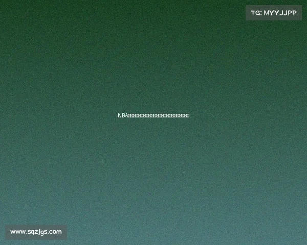 NBA赔率分析：深度解析各队实力对比与未来赛季走势预测